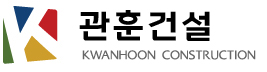 관훈건설 로고